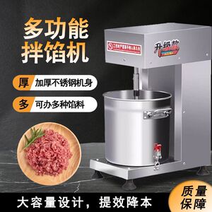 全自动商用拌馅机包子饺子馅香肠肉馅肉丸家用拌馅机多功能拌馅机