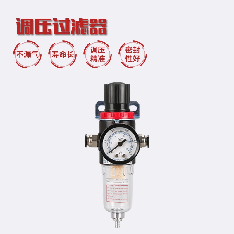 气压调节阀AFR2000气动调压阀空压机分离器油水气源处理器过滤器