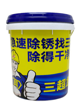 三超钢筋除锈剂金属快速清洗强力
