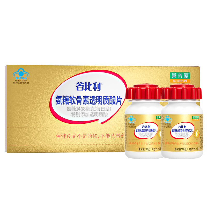 谷比利官方旗舰店氨糖软骨素透明质酸钙片增加骨密度增强免疫力