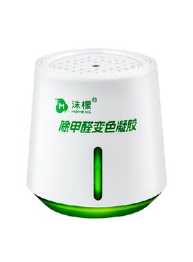 沫檬果冻型除甲醛神器效果可见