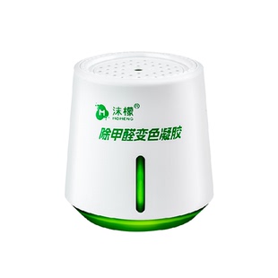 沫檬除甲醛神器新房急入住家用主动吸附快速除醛果冻型甲醛清除剂