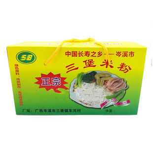 包邮广西梧州特产岑溪三堡米粉/河粉3斤/2500g【5斤装】农家制品