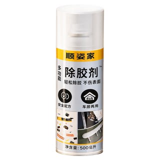 除胶剂家用去胶神器强力汽车玻璃双面胶带粘痕不干胶清除沥青