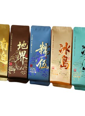 勐库冰岛五寨山头茶茶叶小泡袋