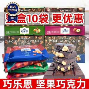 整盒10袋怡浓巧乐思排块坚果夹心巧克力全榛子巴旦木巧克力