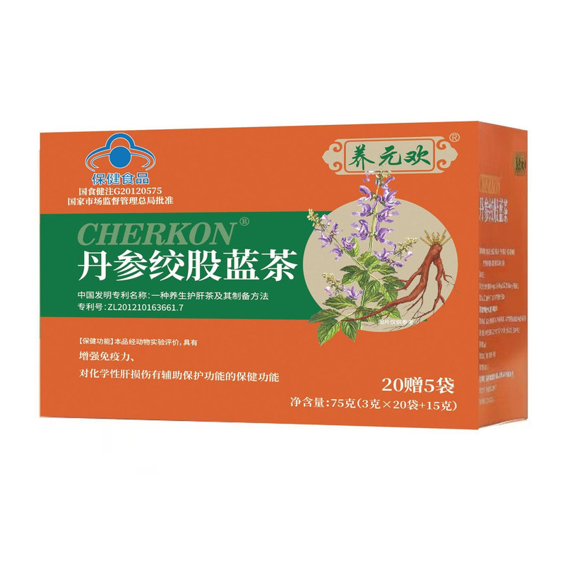 丹参绞股蓝茶包降三高护肝提升免疫力调节血压血脂肝火熬夜保健品