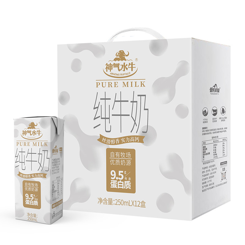 神气水牛纯牛奶250ML*12盒皇氏乳业水牛奶儿童奶营养奶早餐奶整箱