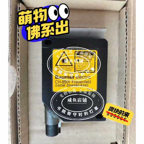 溢价-Baumer 宝盟OADM 20I4560/S14C
