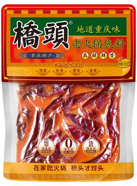 桥头500g麻辣牛油老火锅底料