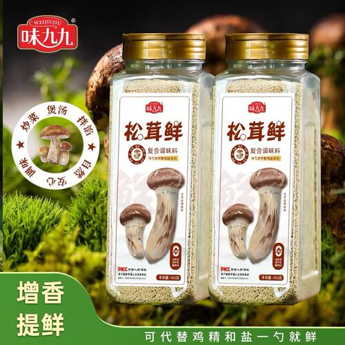 【2瓶大瓶装】味九九只为国人健康，亏本送只需邮费到手两瓶共856