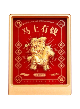 财神八方来财马上有钱摆件寓意好