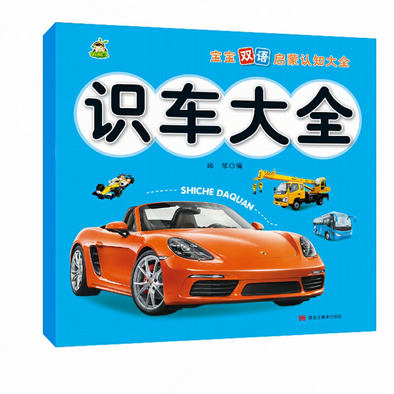 双语启蒙认知大全早识教材大百科