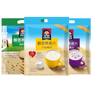 【k姐推荐】桂格即食冲饮醇香牛奶紫薯燕麦片540g*3袋组合营养