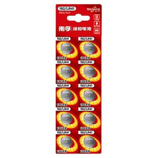 南孚纽扣电池lr41手表电池ag3体适用温湿度计392A发光耳勺测电笔L736f钮扣电子欧姆龙玩具通用SR41SW型号1.5v