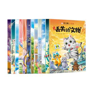 观复猫小学馆全套12册马未都著小学生漫画书趣味萌猫图画书历史喵儿童绘本中国古代历史知识传统文化民族四五六年级课外阅读书籍