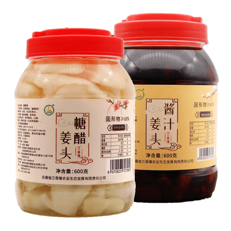 兰香缘铜陵白姜安徽特产醋泡姜