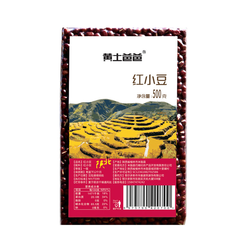陕北特产红豆500g农家精选