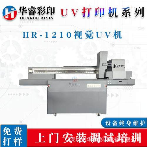 磁悬浮视觉uv打印机 理光系列uv平板打印机 智能视觉定位印刷机