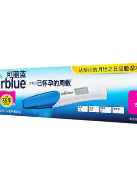赠早早孕试纸】可丽蓝早早孕测试笔电子验孕棒检测孕周试纸验孕
