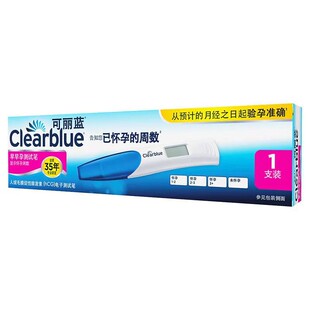 赠早早孕试纸】可丽蓝早早孕测试笔电子验孕棒检测孕周试纸验孕