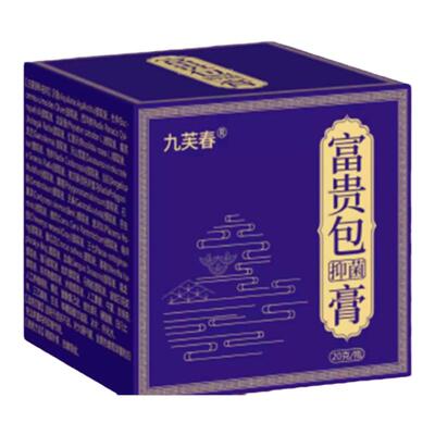 富贵包消除贴正品颈椎疏通经络神器矫正颈椎去除驼背专用特效药膏