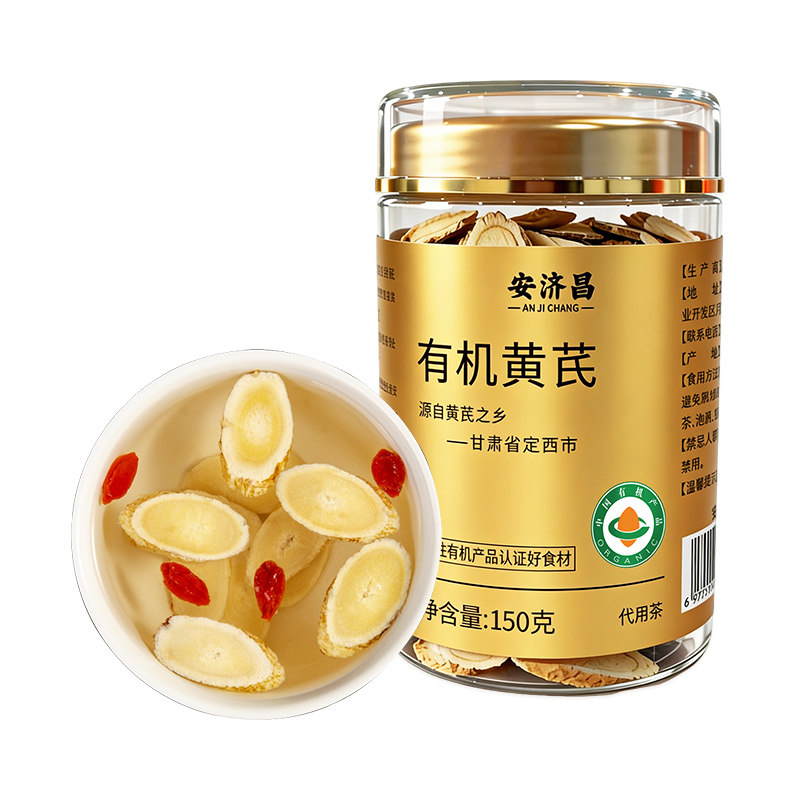 有机黄芪中药材正品官方旗舰店甘肃特优级野生黄芪补气切片泡水喝 片有实拍商品图