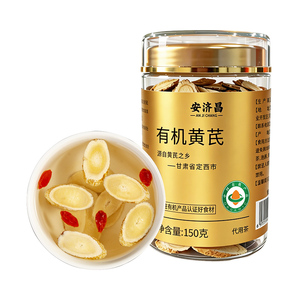 有机黄芪中药材正品官方旗舰店
