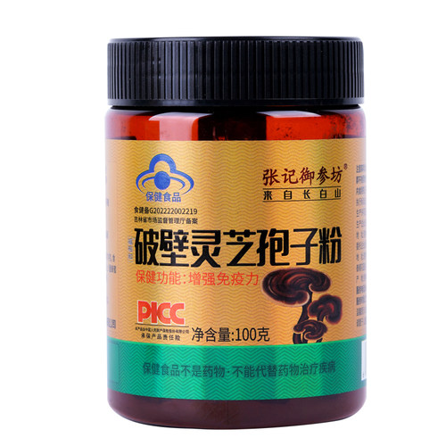 灵芝孢子粉/油