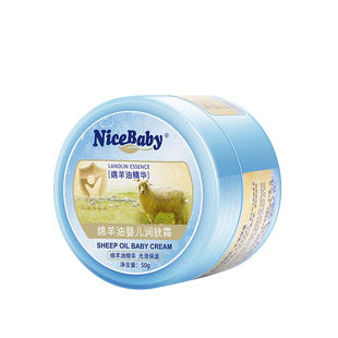 乖比比绵羊油婴儿润肤霜保湿滋润防干裂防皴宝宝儿童护肤面霜擦脸