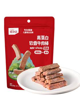英氏忆小口原切进口即食牛肉棒