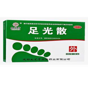 九芝堂足光散脚气去臭治疗脚气清热燥湿治臭汗症药泡脚粉手足癣粉