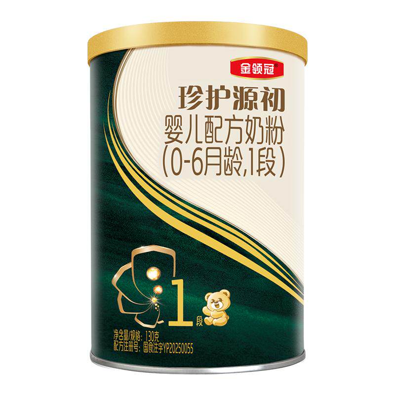 【新客试用】伊利金领冠珍护源初1段0-6个月婴儿配方奶粉130g*1