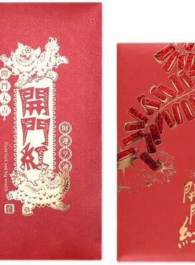 舞狮红包新张乔迁之喜定制利是