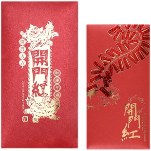 舞狮鞭炮红包袋加厚大号万元千元牛年开业新张乔迁之喜定制利是封