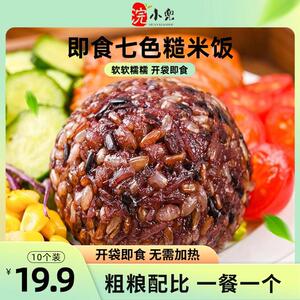 浣小兜免煮七色纯粗粮杂粮饭 熟的开袋即食糙米饭免加工轻食代餐