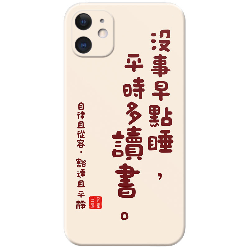 创意打工人适用苹果iphone13/12