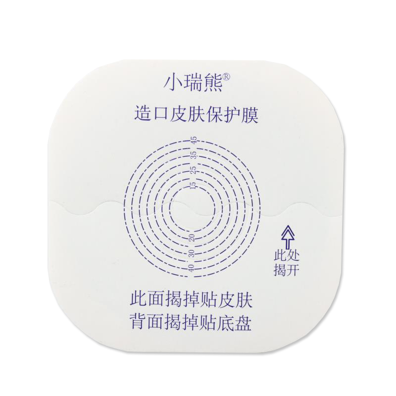 小瑞熊腰带式造口袋配件造口皮肤保护膜护理用品低粘性不伤皮肤