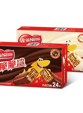 【原神定制】雀巢脆脆鲨威化饼干巧克力牛奶味40条单独包装零食