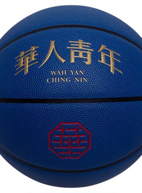 斯伯丁華人青年联名篮球