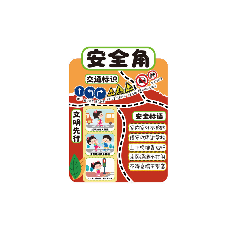 幼儿园交通安全角教育标志文化楼梯墙面装饰环创材料主题成品走廊