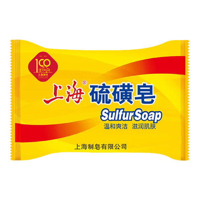上海硫磺皂去除螨虫香皂男洗脸药肥皂洗澡沐浴后背清洁面部女牛黄