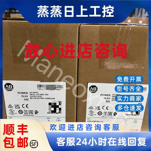 议价25B-A8P0N114 罗克韦尔 AB PowerFlex525变频器 25BA8P0N114