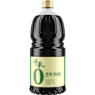 千禾零添加2年窖醋家用大桶酿造食醋凉拌点蘸饺子醋商用调味1.8L