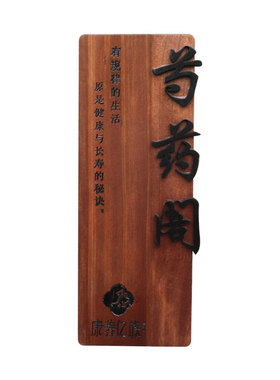 创意实木门牌定制复古茶楼包厢