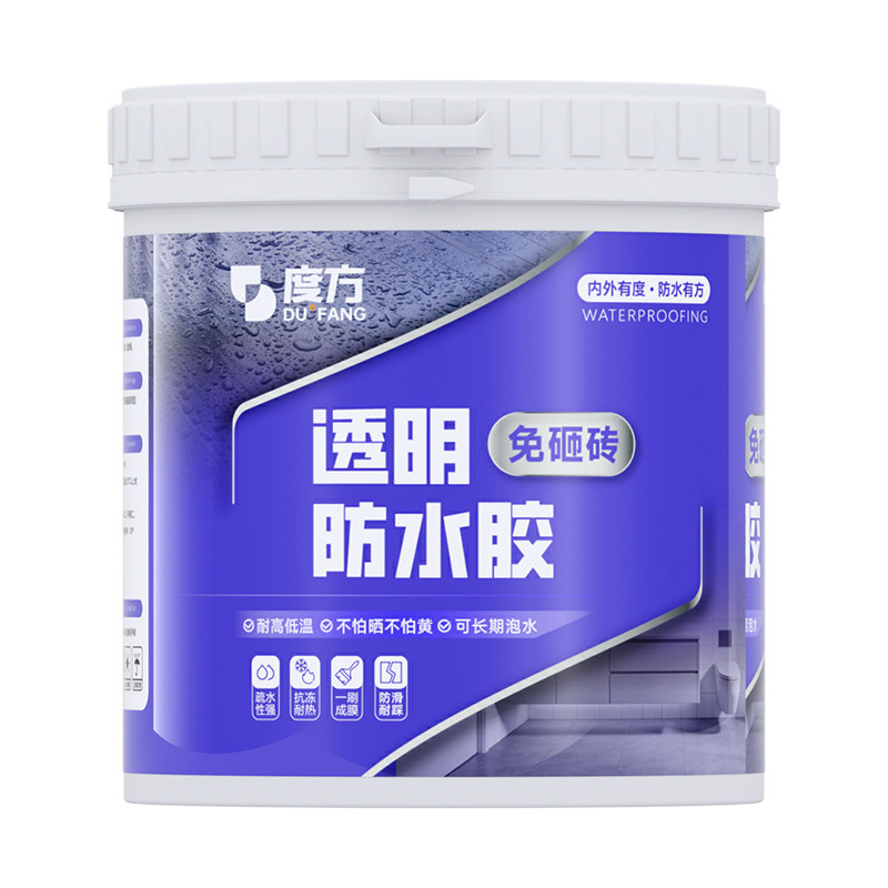 度方免砸砖透明防水胶