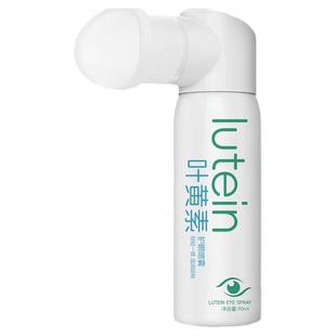 护眼喷雾洗眼液叶黄素滴眼液缓解眼疲劳干涩症清洁滋润雾化护理液