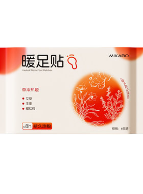 暖足贴藏红花艾草生姜热敷保暖