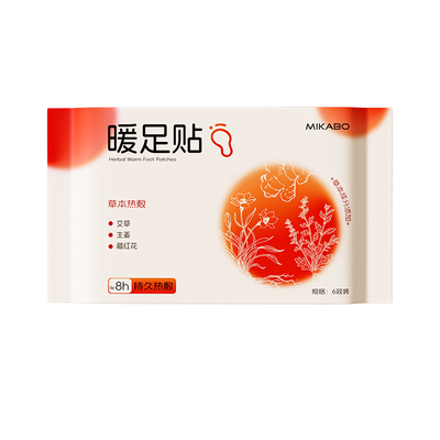 暖足贴藏红花艾草生姜热敷保暖
