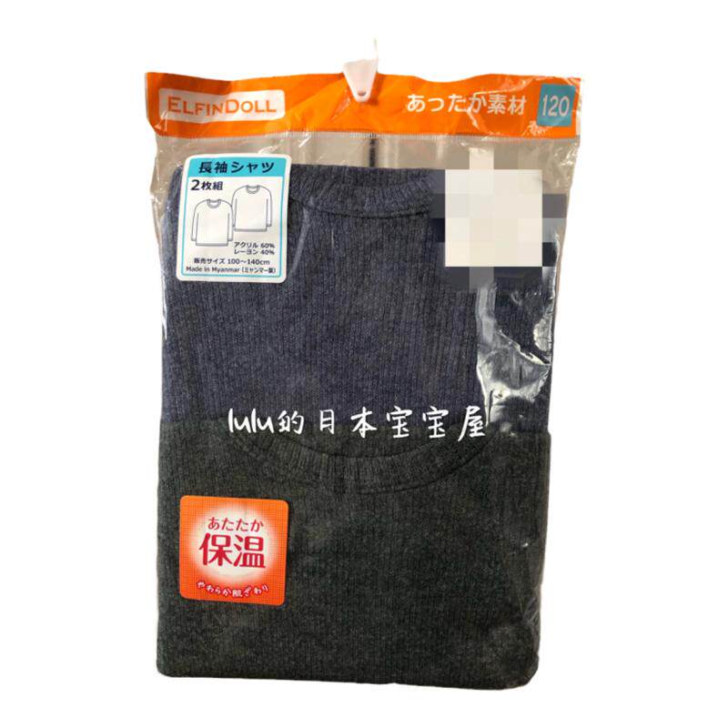 日本采购西松屋宝宝国内现货秋衣